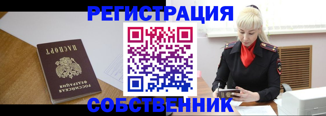 временная регистрация госуслуги в Урус-Мартане