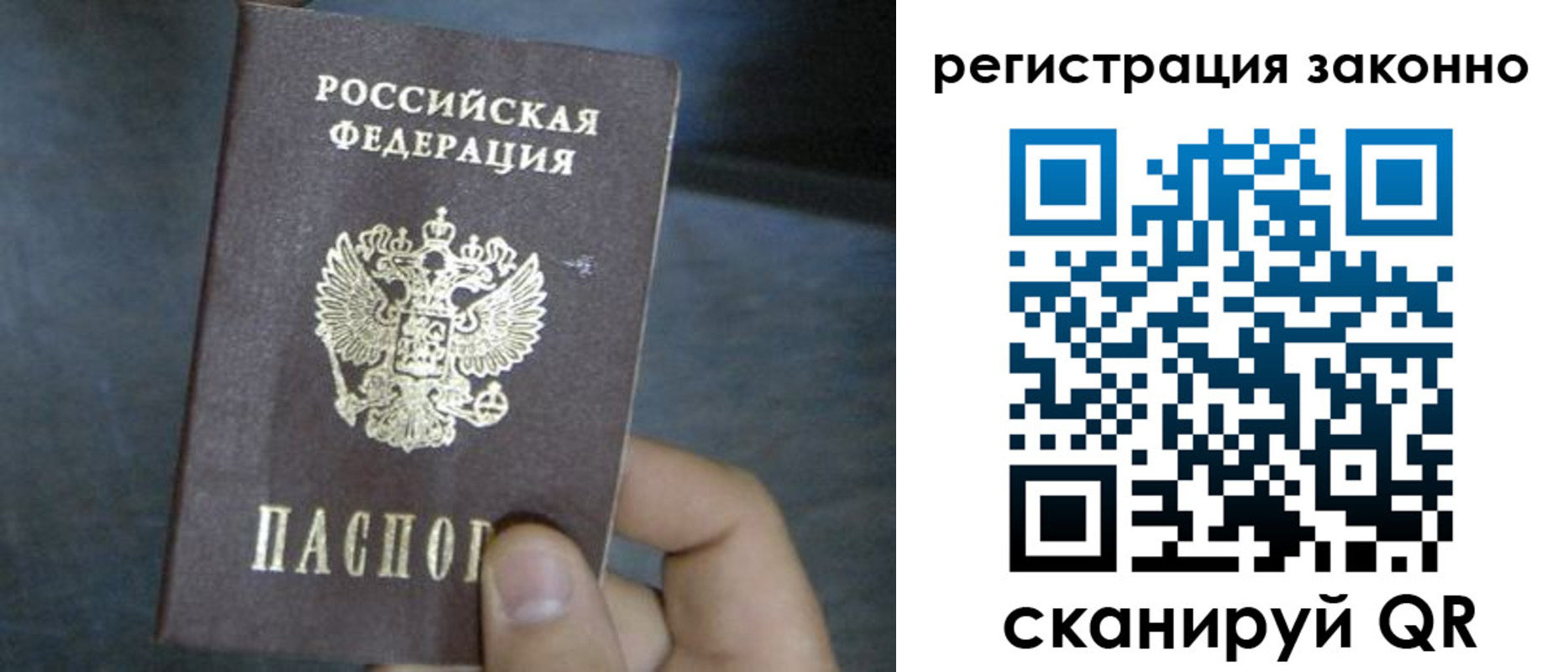 где прописаться в Урус-Мартане