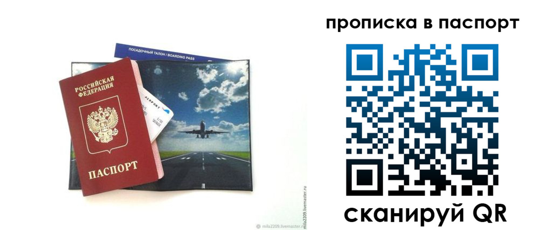 миграционный учет в Урус-Мартане