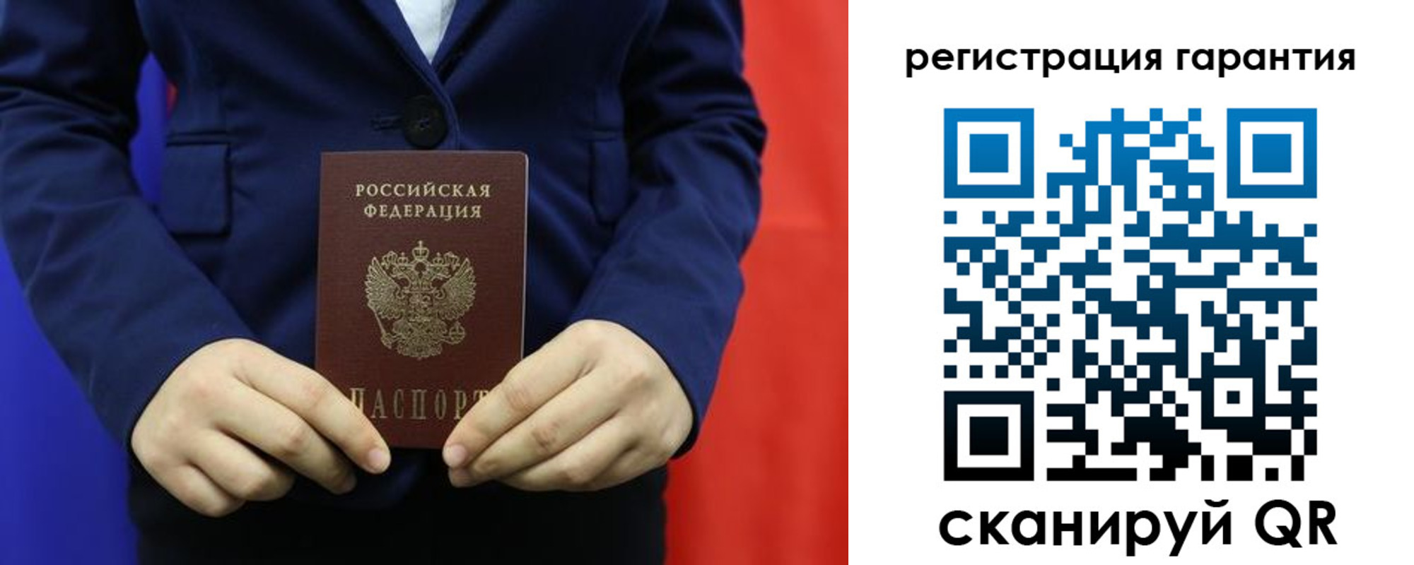 миграционный учет в Урус-Мартане