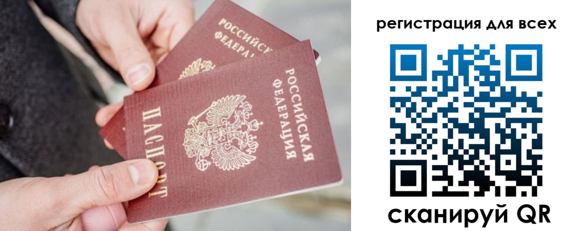 временная регистрация в квартире в Урус-Мартане