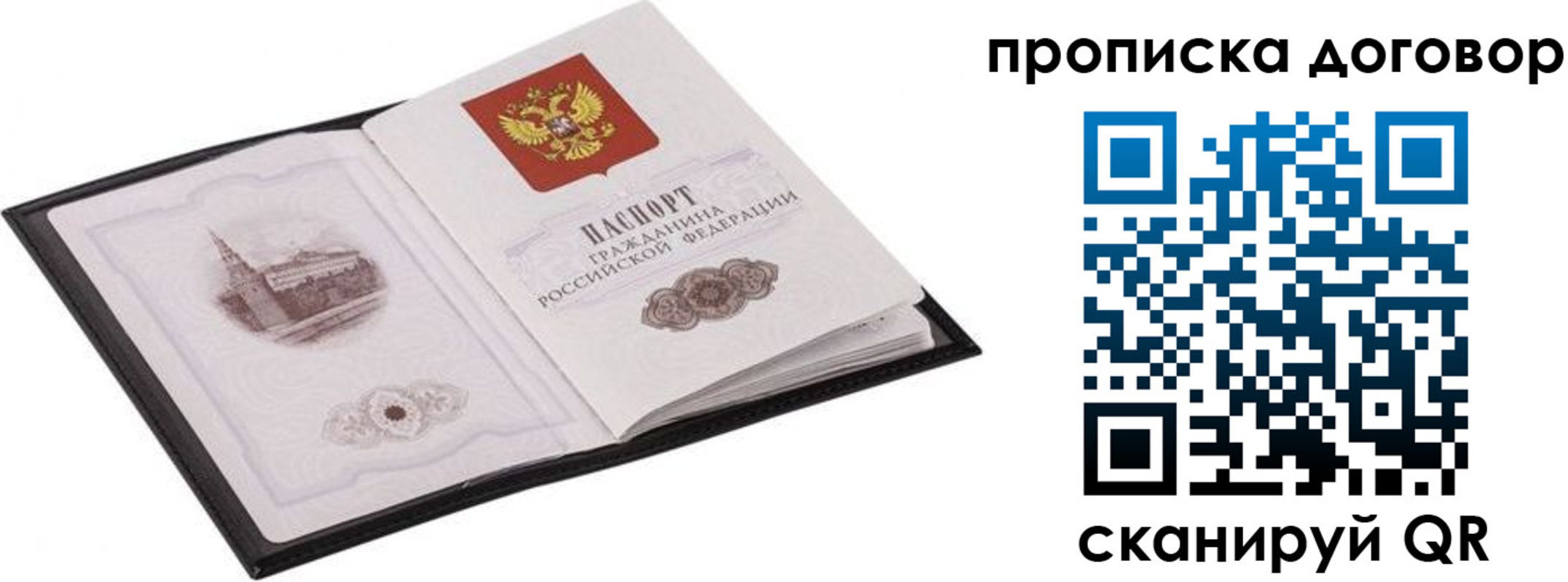 временная регистрация для школы в Урус-Мартане