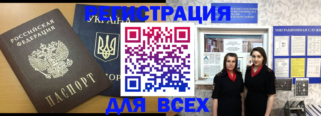 прописка для школы в Урус-Мартане