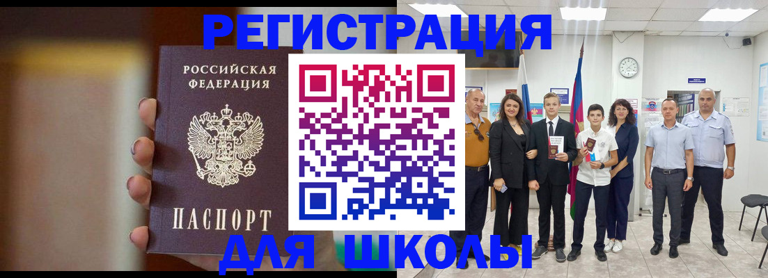 купить прописку в Урус-Мартане