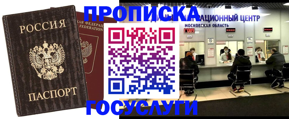 прописка поиск в Урус-Мартане