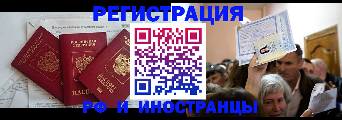 регистрация для дет. сада в Урус-Мартане