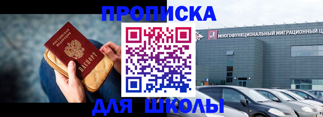 временная регистрация в Урус-Мартане