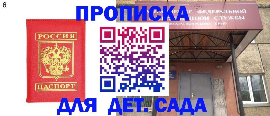 прописка паспорт в Урус-Мартане