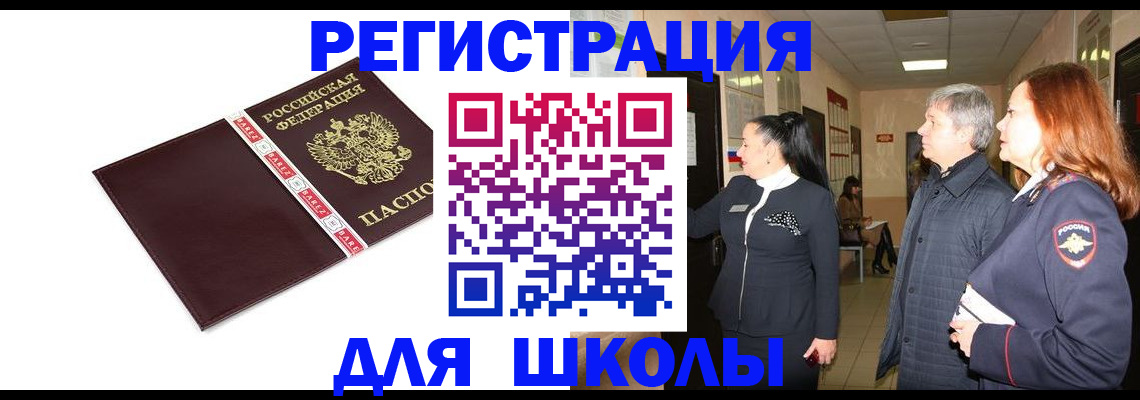 временная регистрация в квартире в Урус-Мартане