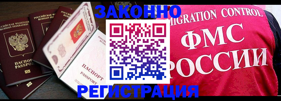 временная регистрация купить в Урус-Мартане